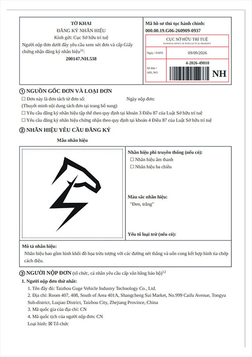 Vietnamese trademark